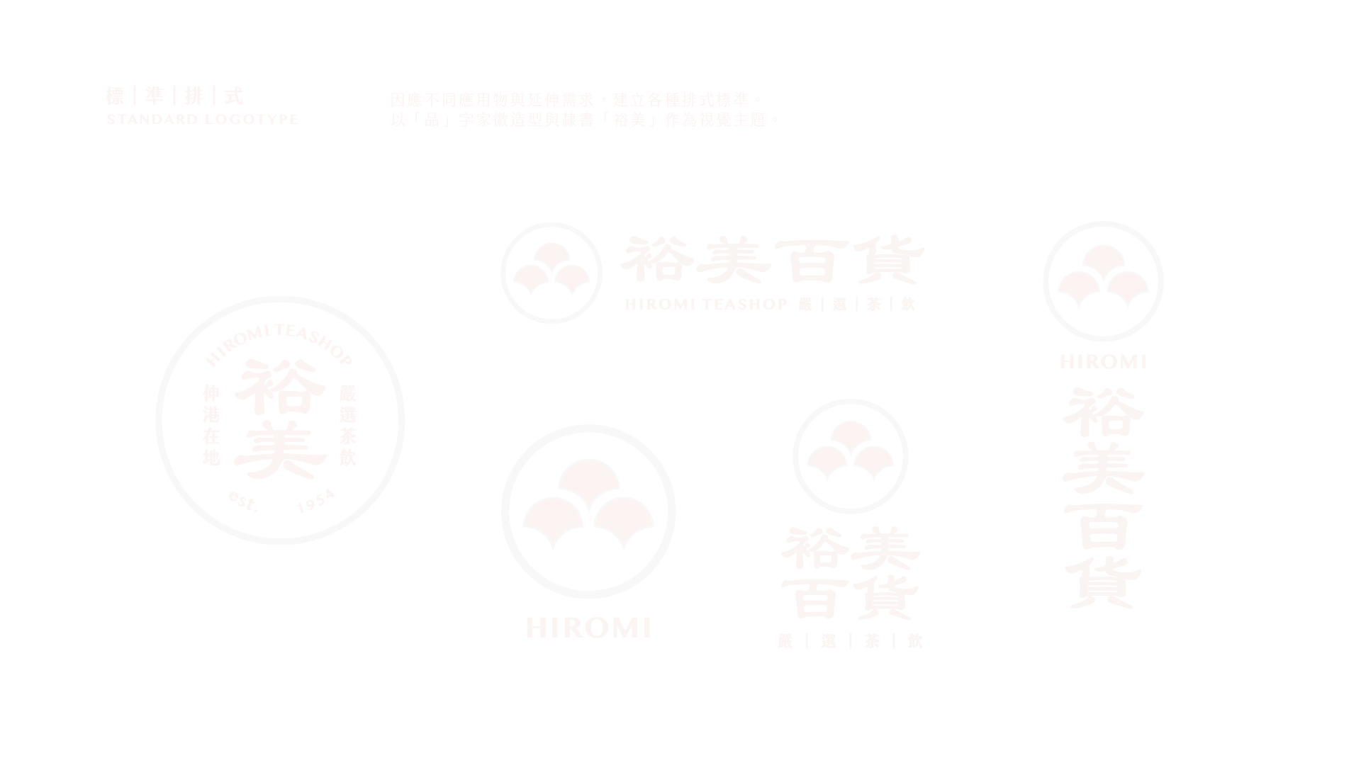 Hiromi-logo-layout